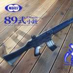 type89_thbVB.jpg